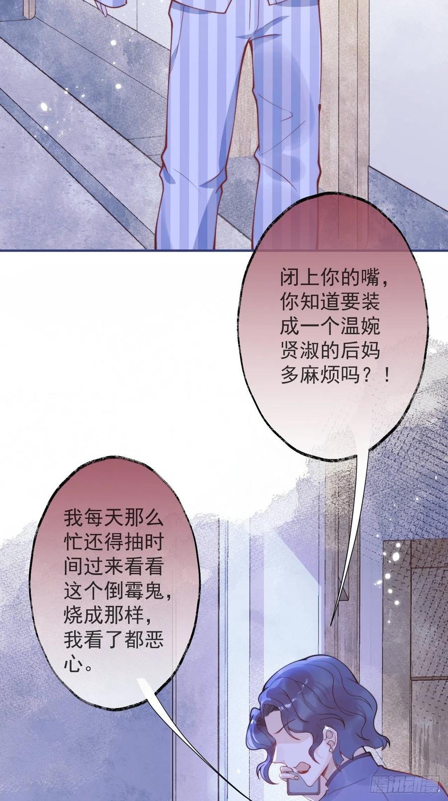 沁你入怀 - 17-他的救赎，他的光 - 第5张图