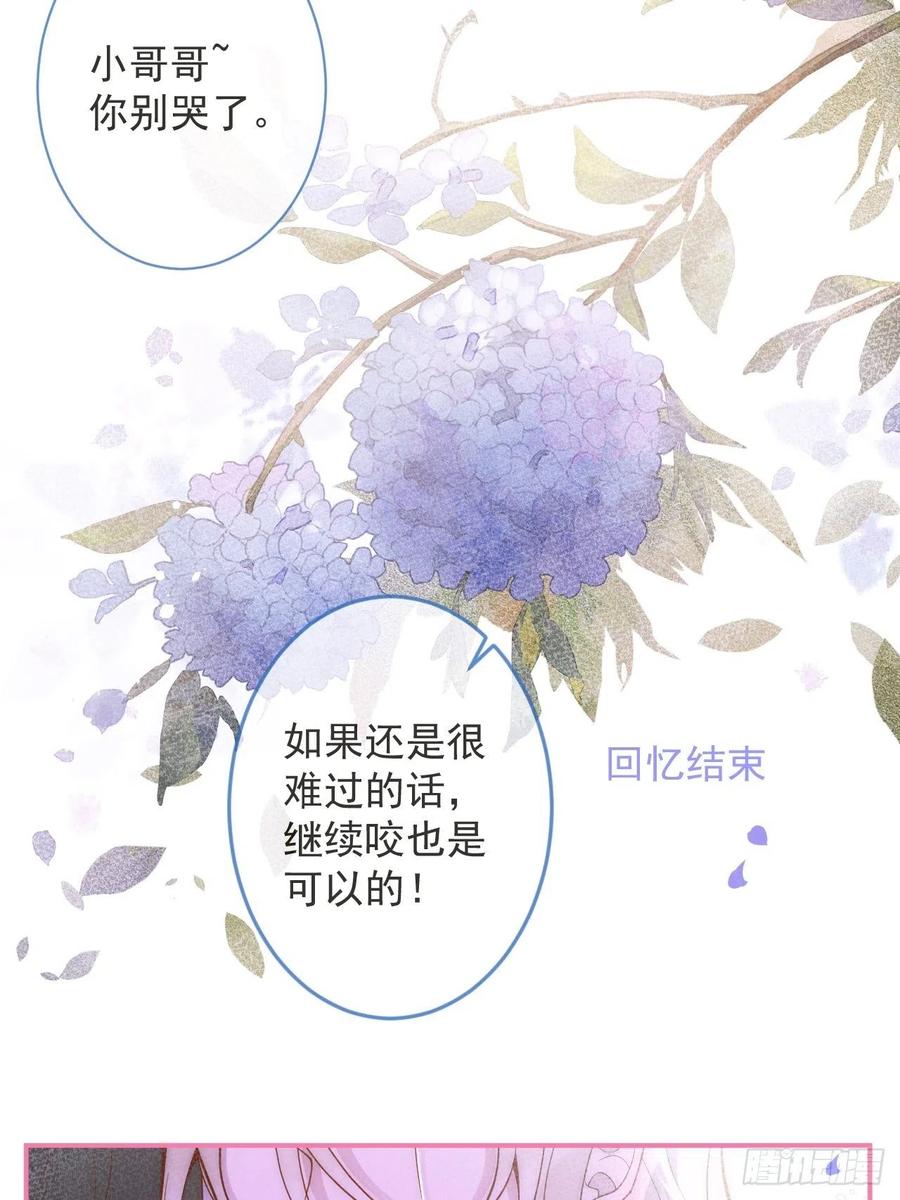 沁你入怀 - 17-他的救赎，他的光 - 第38张图