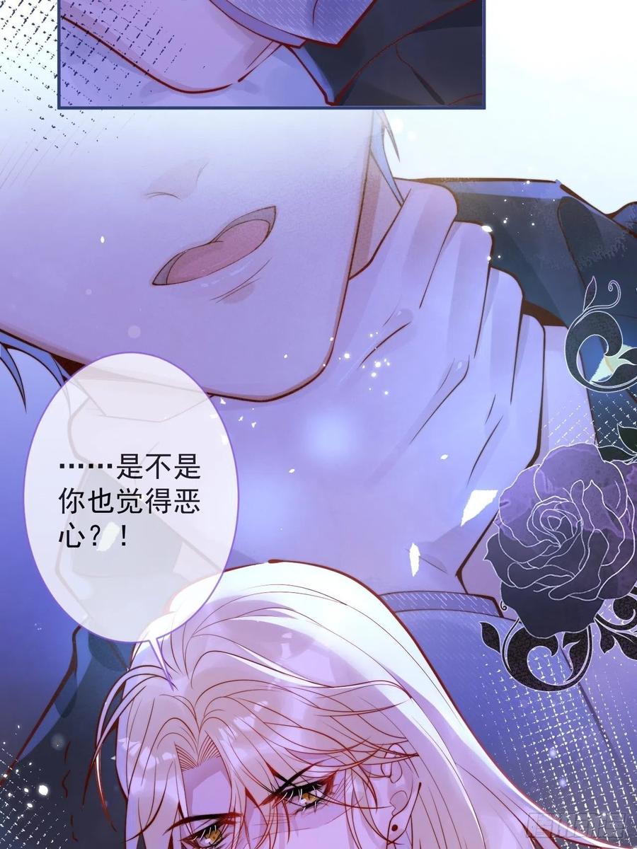 沁你入怀 - 17-他的救赎，他的光 - 第9张图