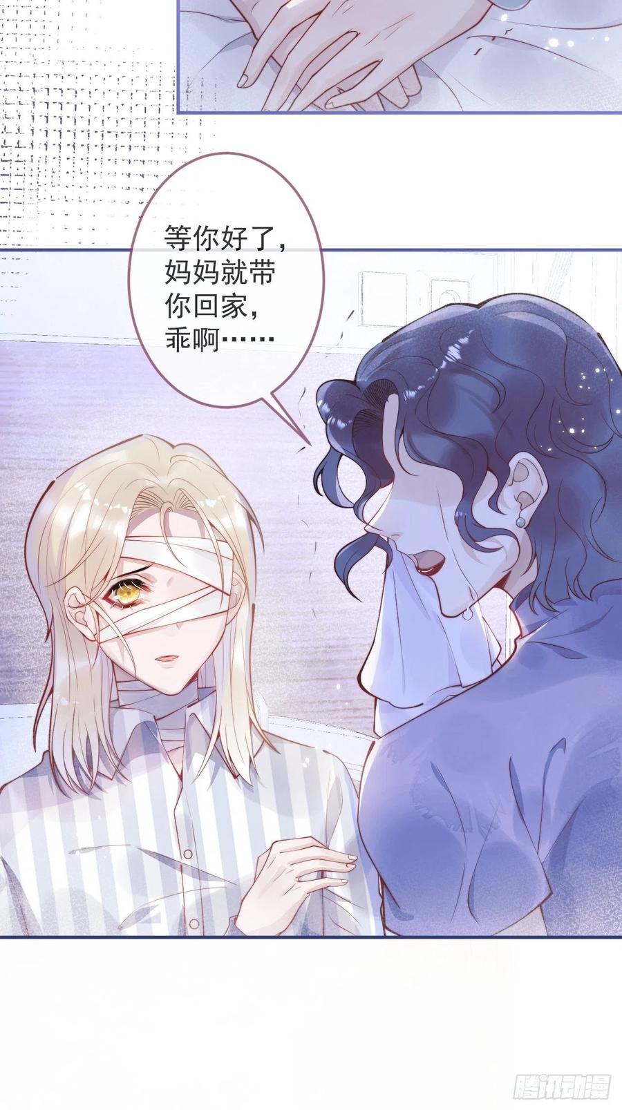 沁你入怀 - 17-他的救赎，他的光 - 第3张图