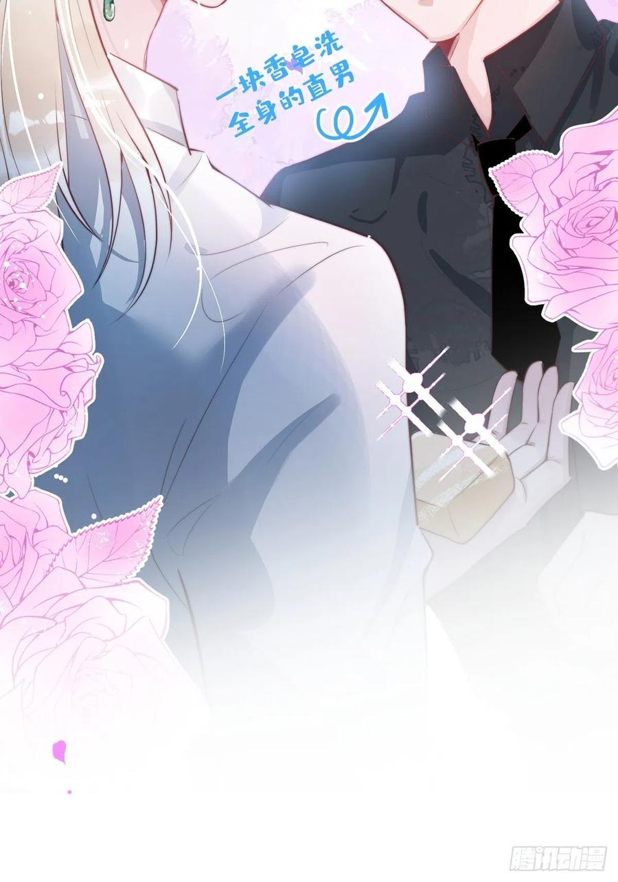 沁你入怀 - 先导，抱歉久等了。 - 第8张图