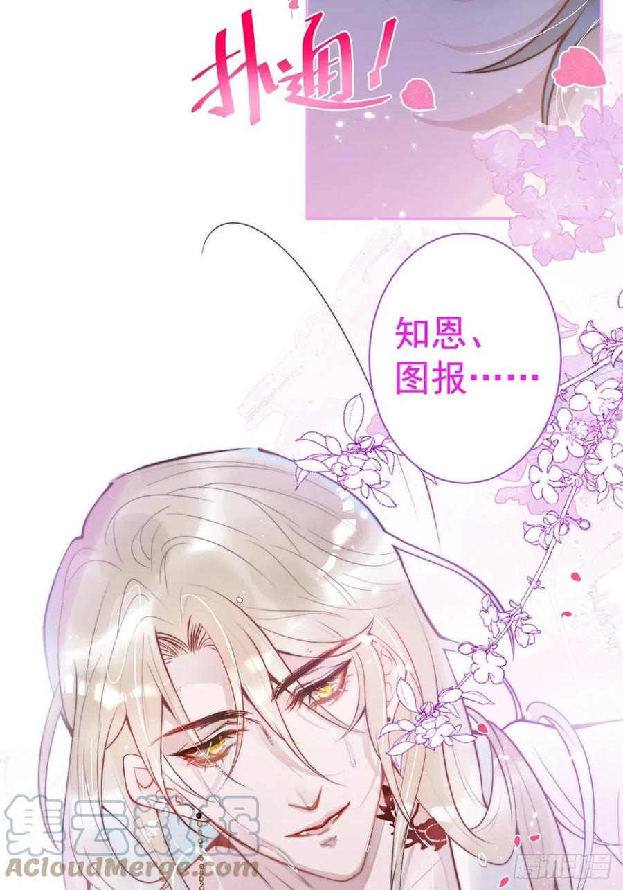 沁你入怀 - 先导，抱歉久等了。 - 第11张图