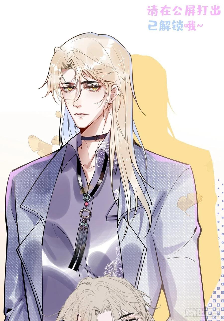 沁你入怀 - 先导，抱歉久等了。 - 第4张图