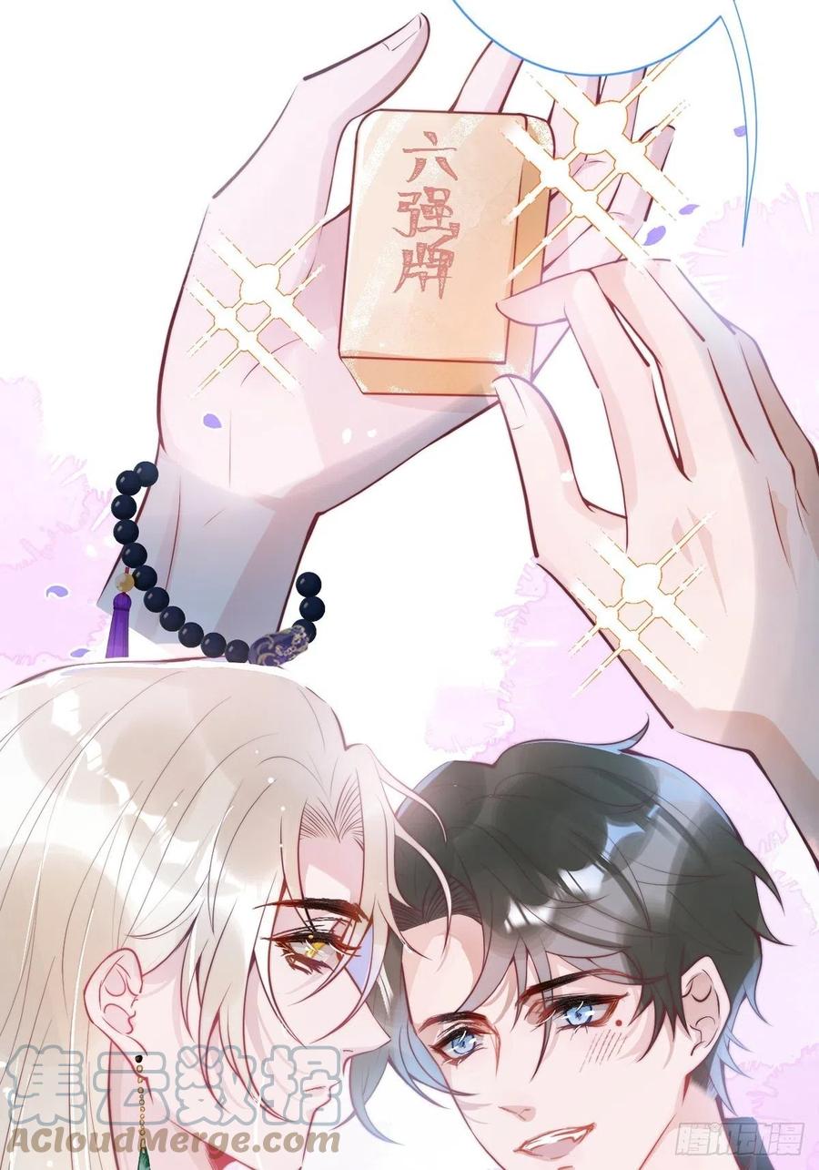 沁你入怀 - 先导，抱歉久等了。 - 第7张图