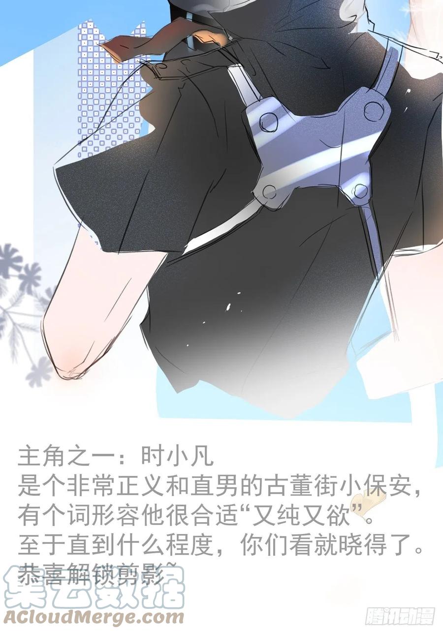 沁你入怀 - 先导，抱歉久等了。 - 第3张图