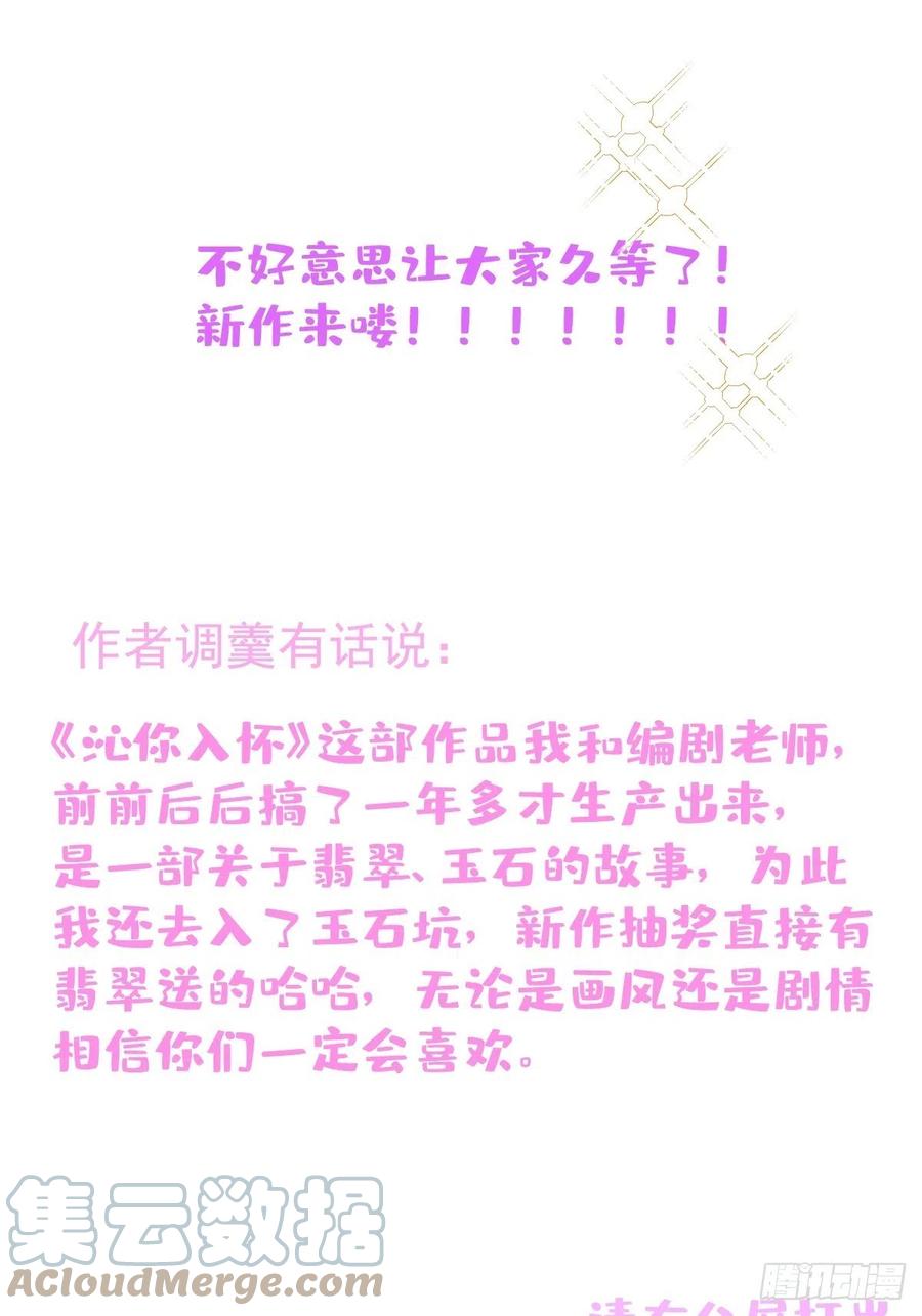 沁你入怀 - 先导，抱歉久等了。 - 第1张图