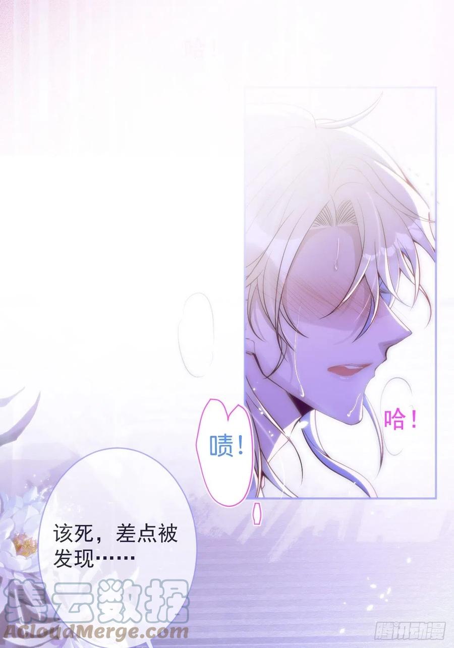 沁你入怀 - 先导，抱歉久等了。 - 第13张图