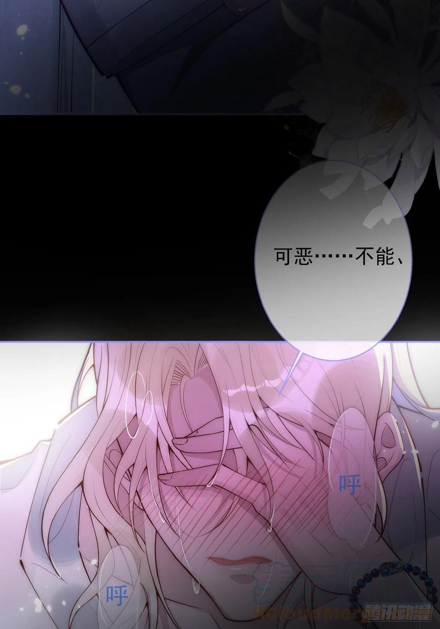 沁你入怀 - 先导，抱歉久等了。 - 第15张图