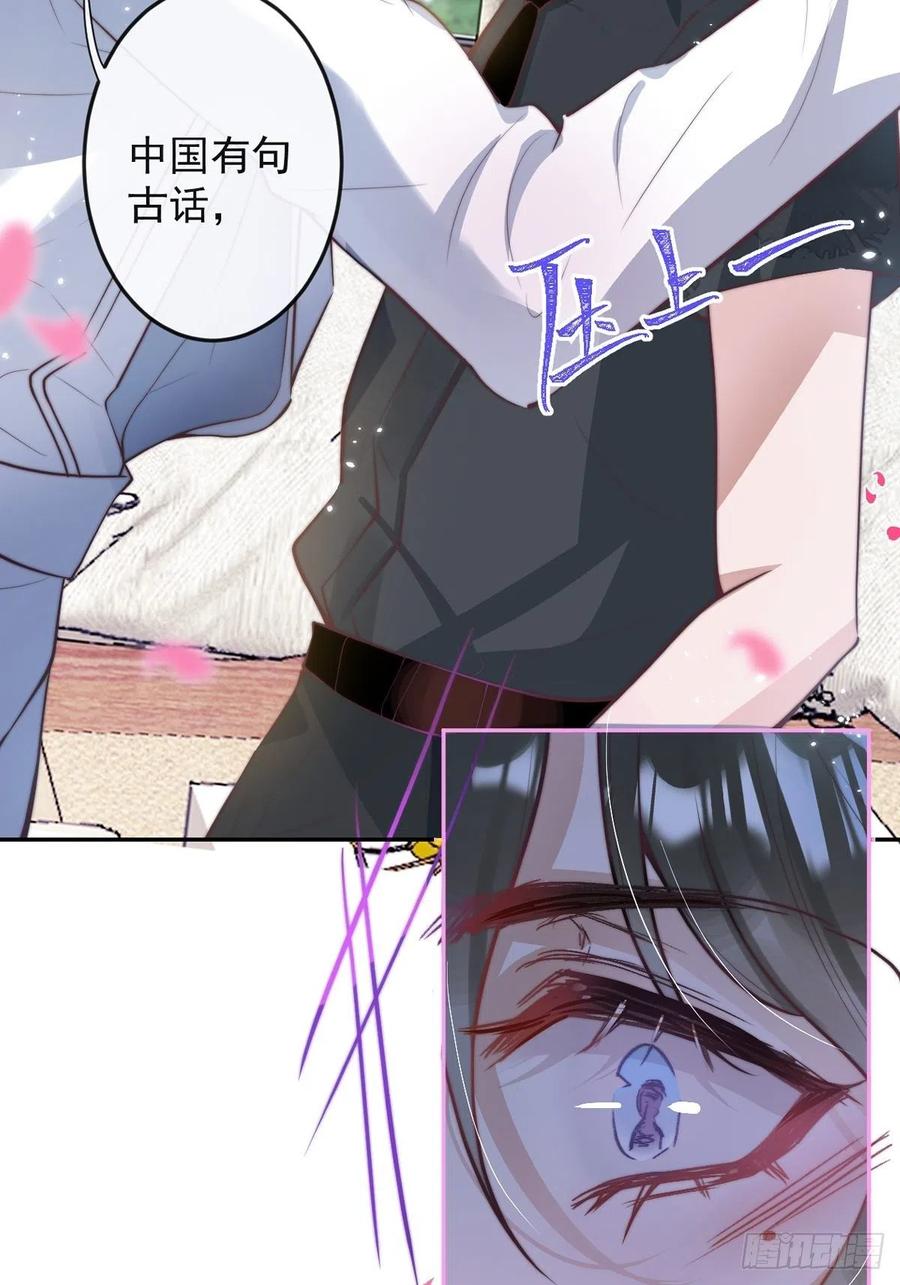 沁你入怀 - 先导，抱歉久等了。 - 第10张图