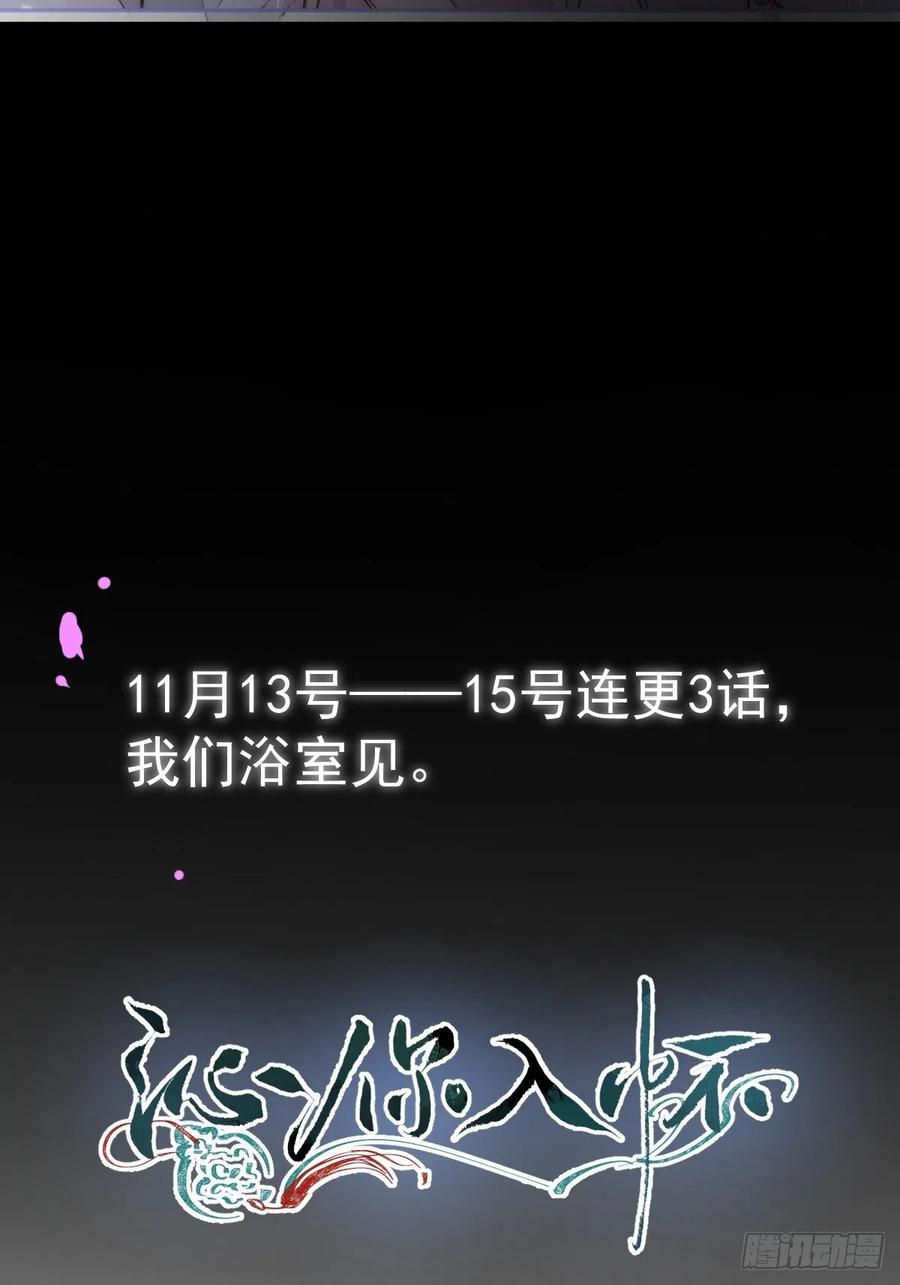 沁你入怀 - 先导，抱歉久等了。 - 第16张图