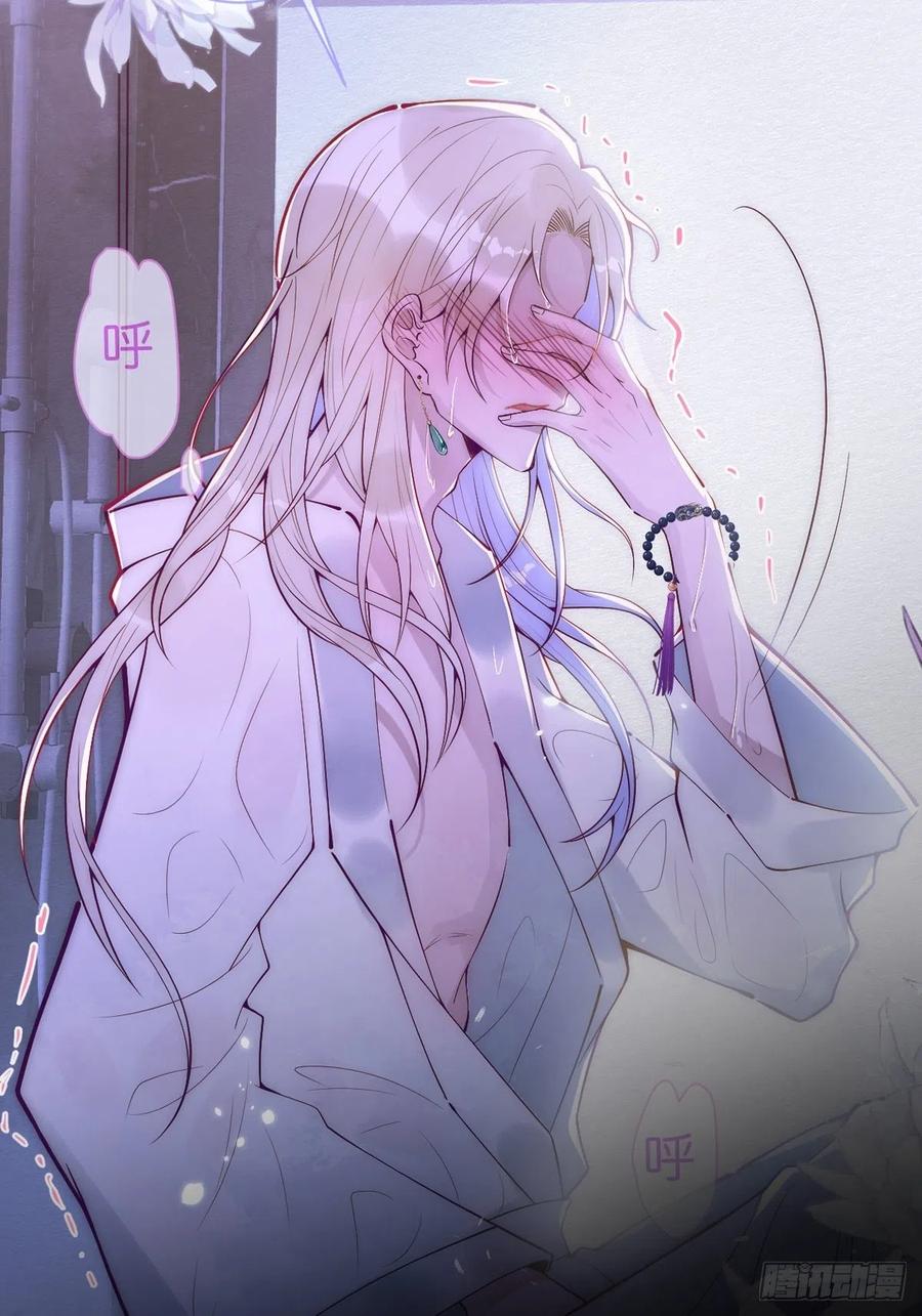 沁你入怀 - 先导，抱歉久等了。 - 第14张图