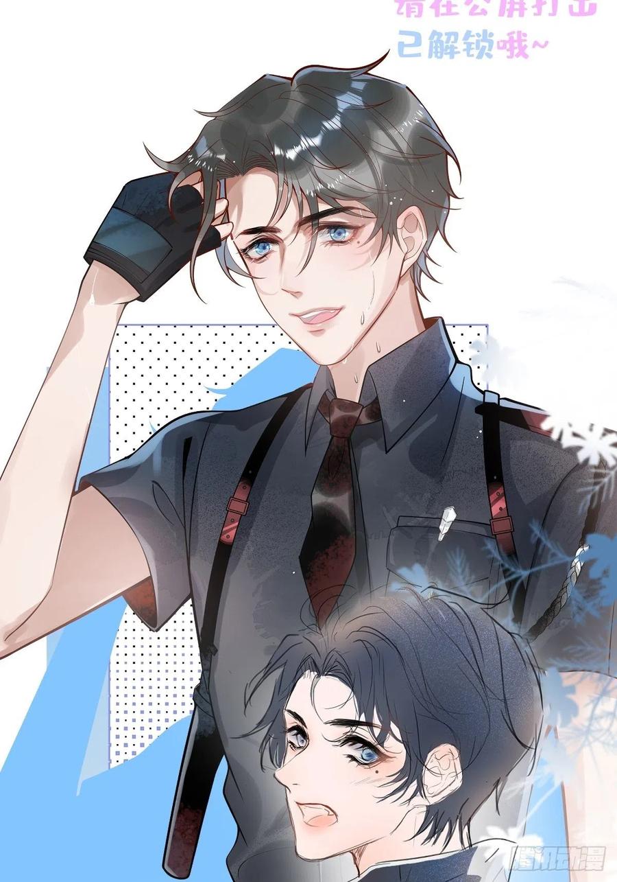 沁你入怀 - 先导，抱歉久等了。 - 第2张图