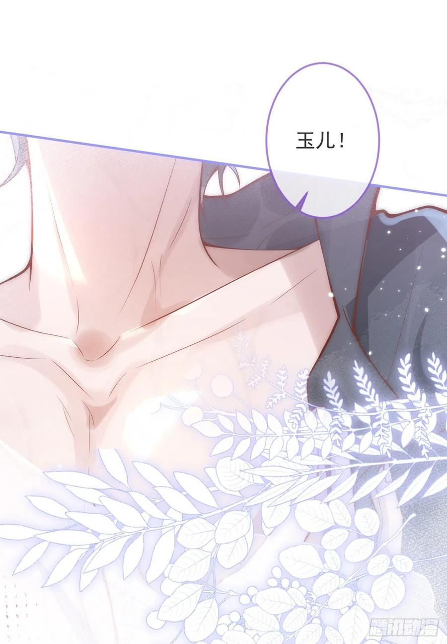 沁你入怀 - 18-醉了—— - 第8张图