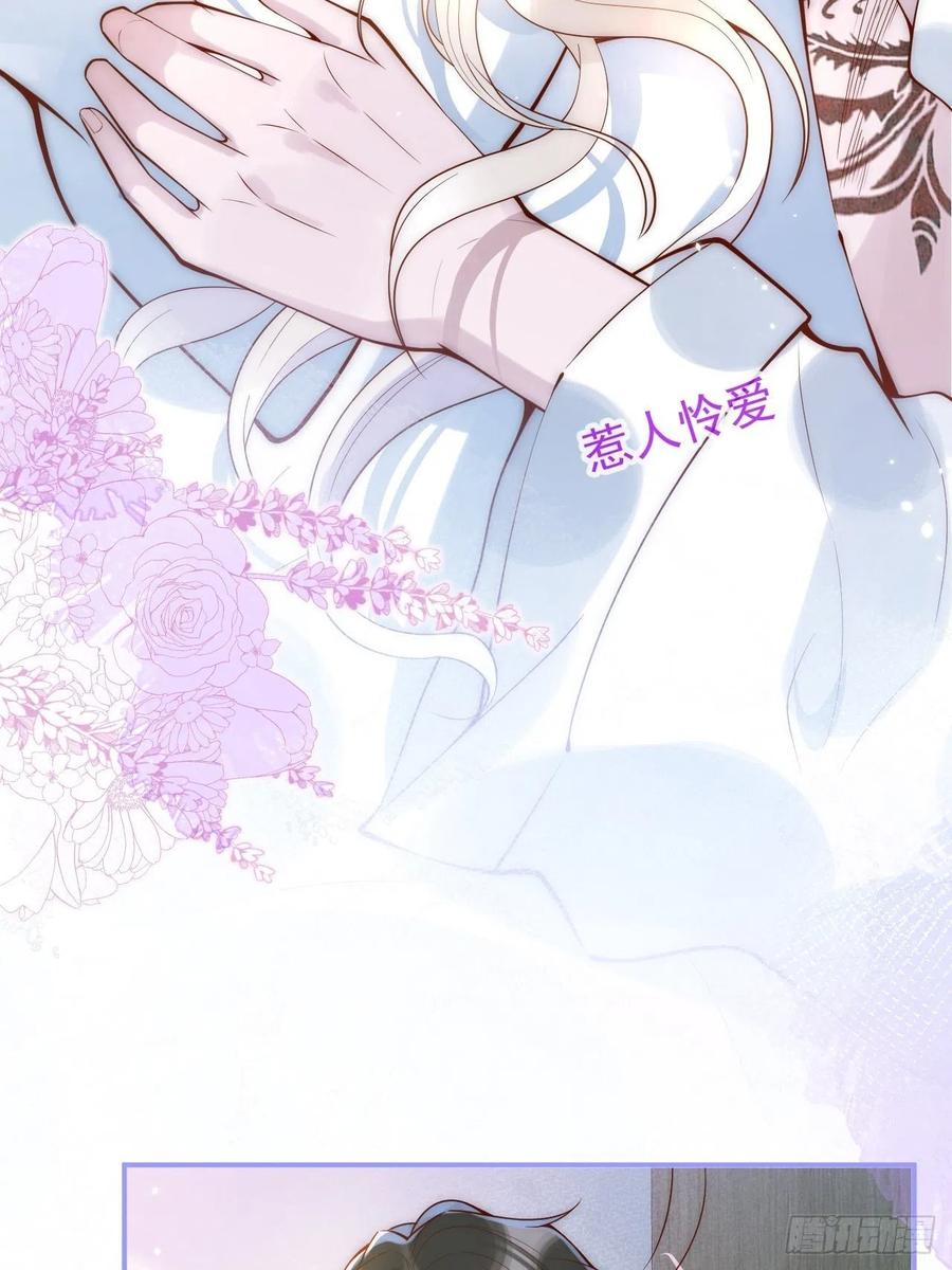 沁你入怀 - 18-醉了—— - 第32张图