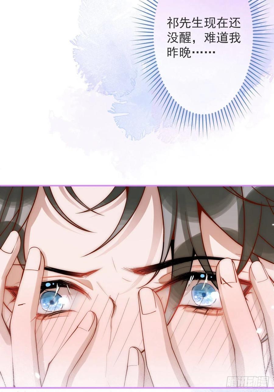 沁你入怀 - 18-醉了—— - 第38张图