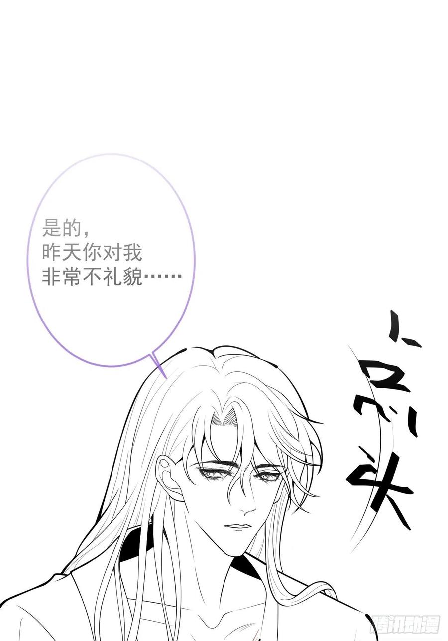 沁你入怀 - 18-醉了—— - 第48张图