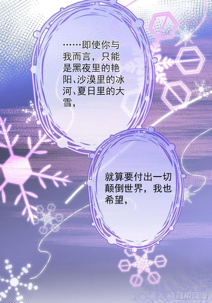 沁你入怀 - 18-醉了—— - 第18张图