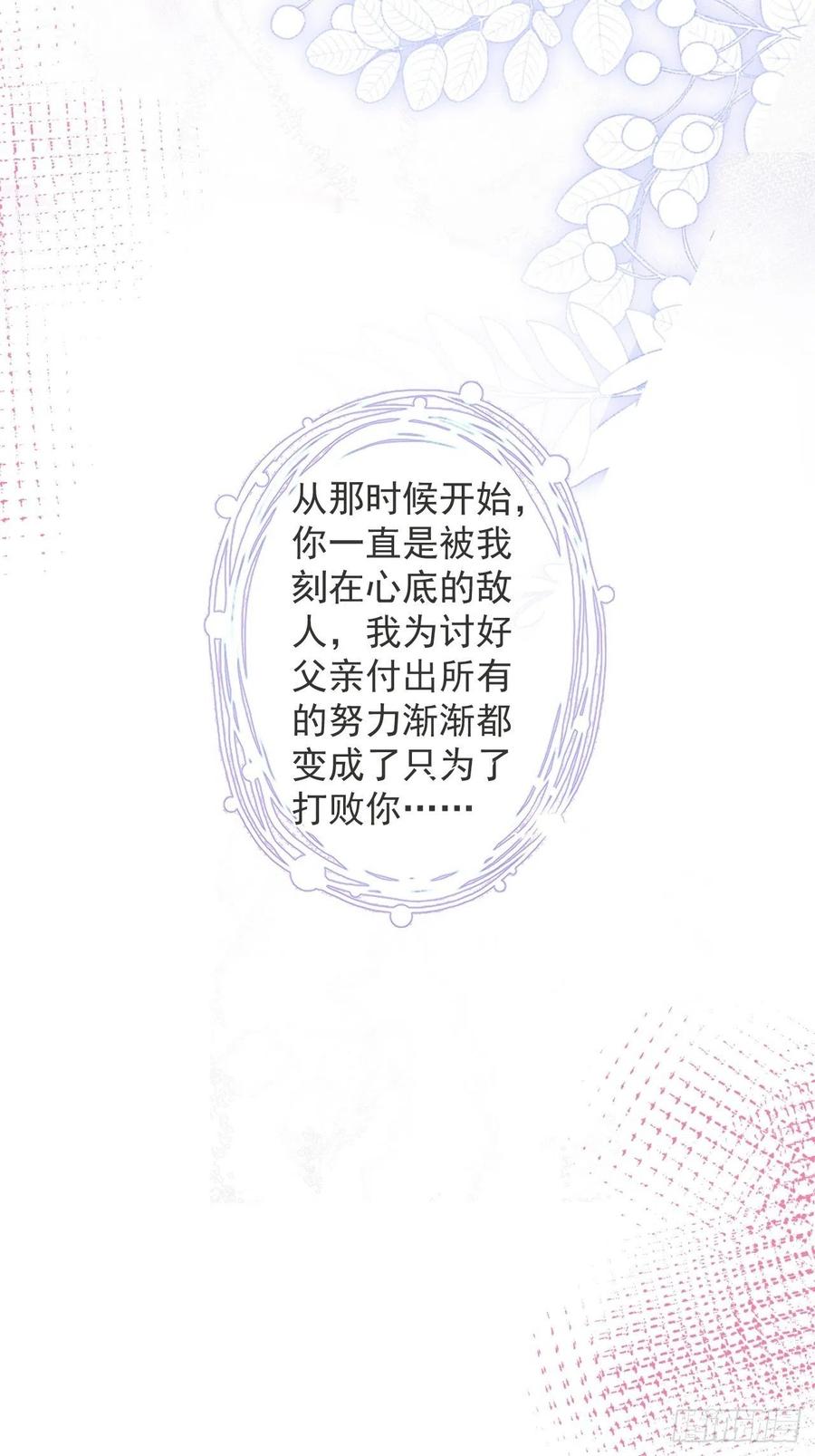 沁你入怀 - 18-醉了—— - 第9张图