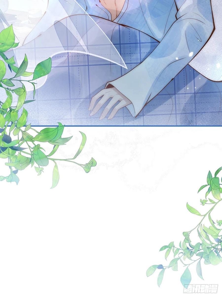 沁你入怀 - 18-醉了—— - 第26张图