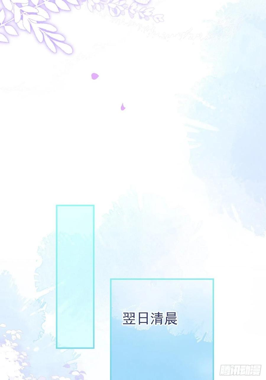 沁你入怀 - 18-醉了—— - 第21张图