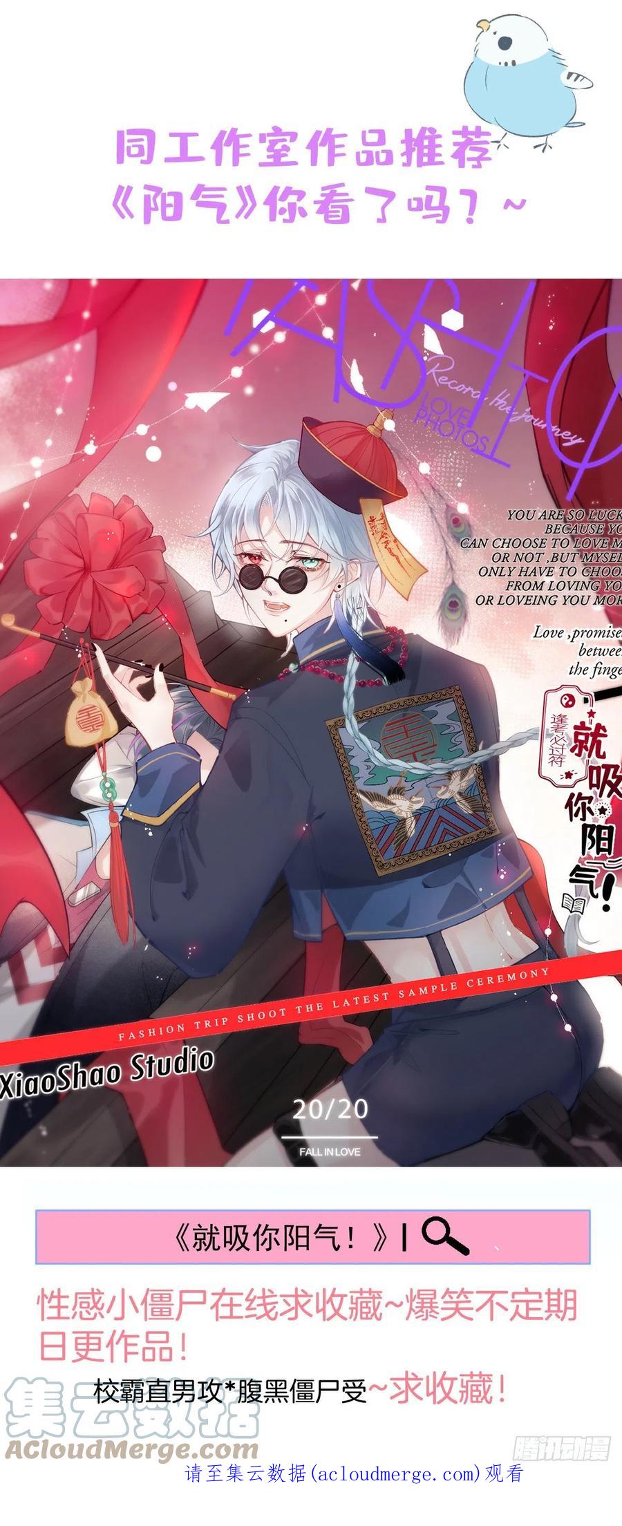 沁你入怀 - 18-醉了—— - 第52张图