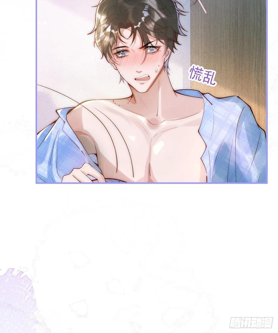 沁你入怀 - 18-醉了—— - 第33张图