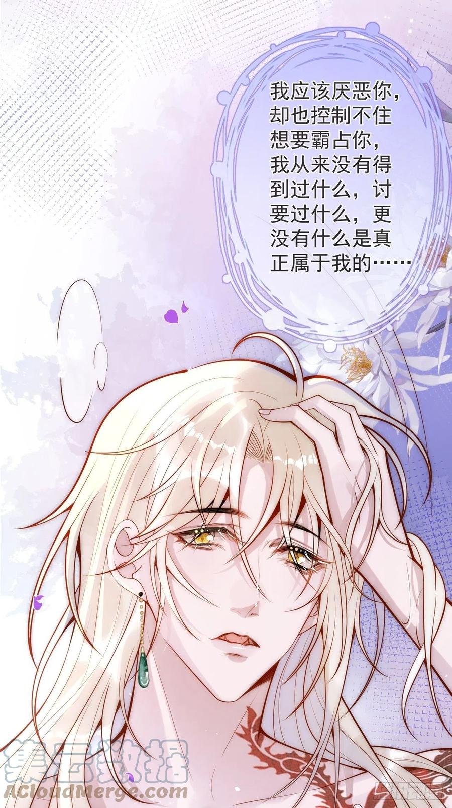 沁你入怀 - 18-醉了—— - 第13张图