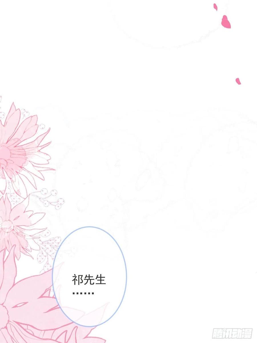 沁你入怀 - 18-醉了—— - 第6张图