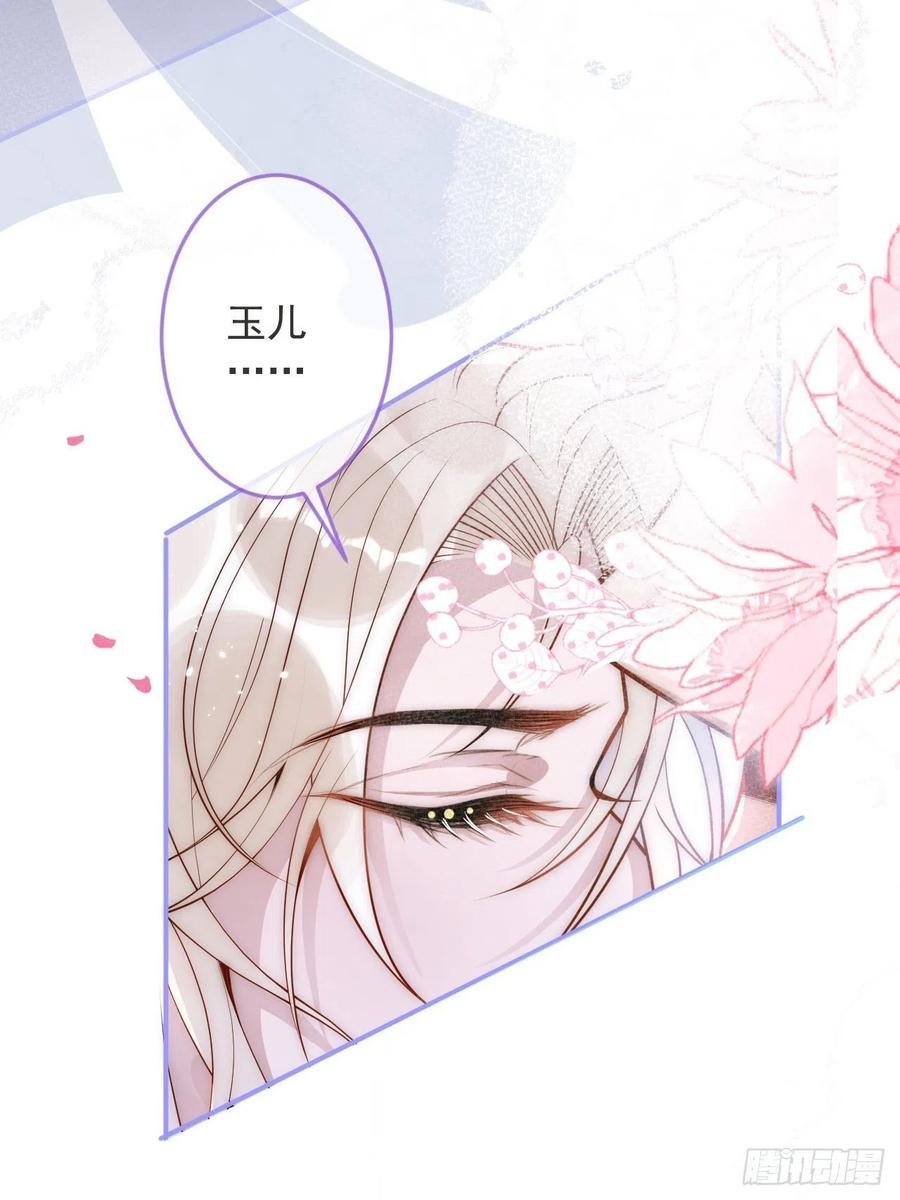 沁你入怀 - 18-醉了—— - 第5张图