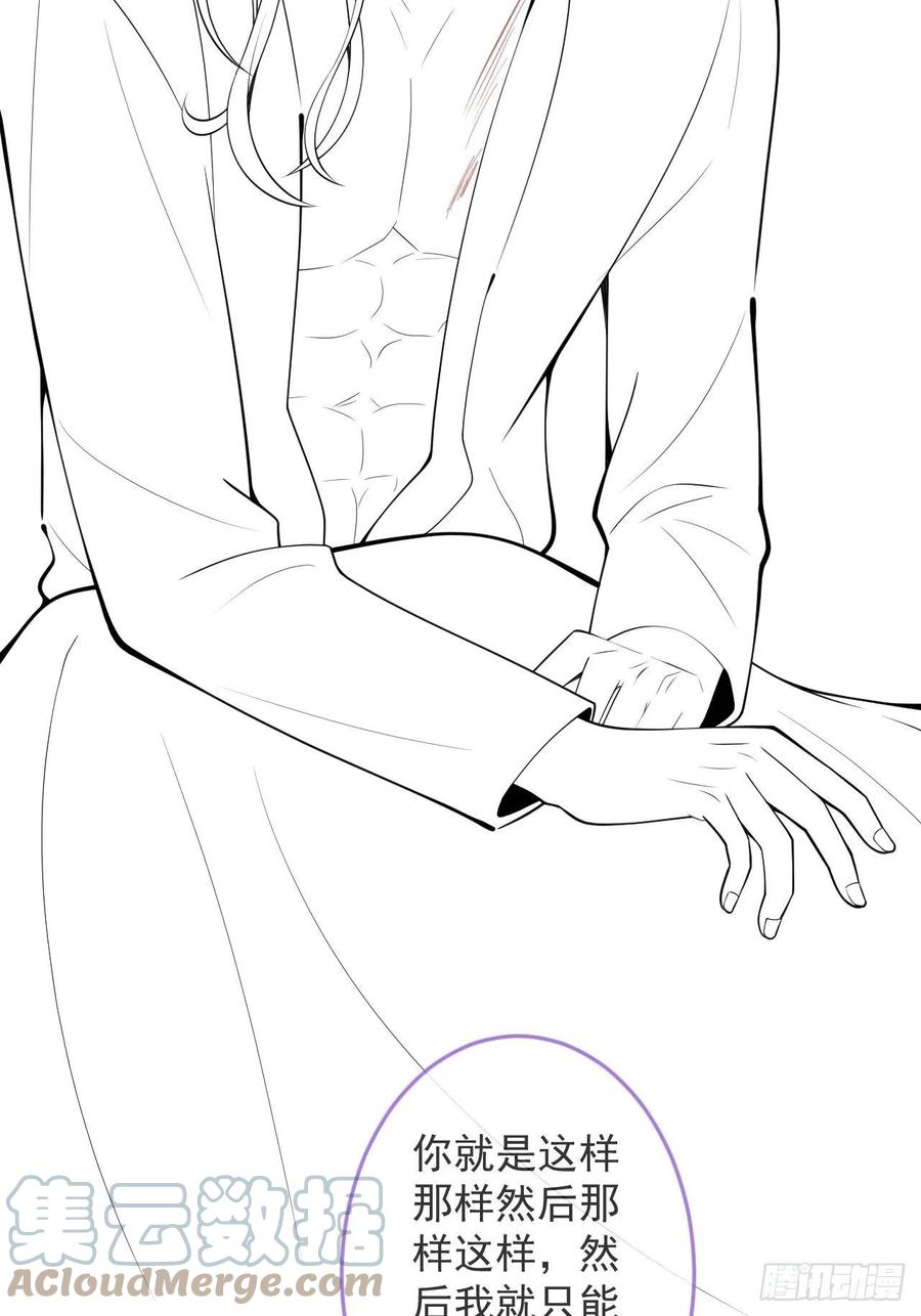 沁你入怀 - 18-醉了—— - 第49张图