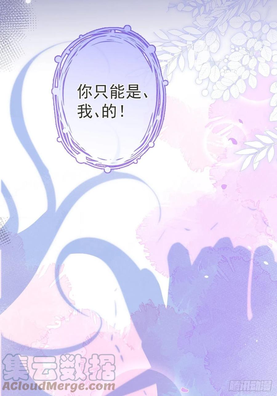 沁你入怀 - 18-醉了—— - 第19张图