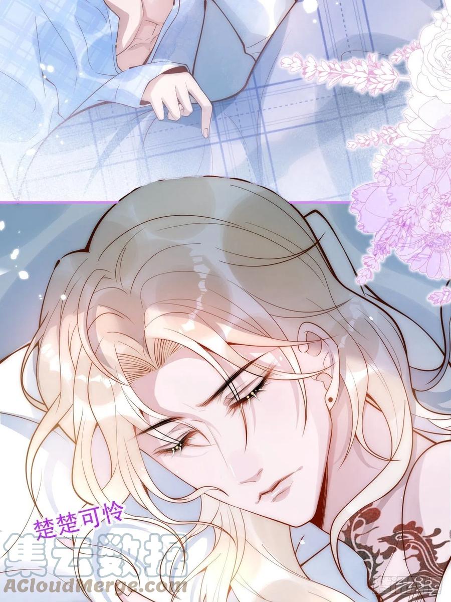 沁你入怀 - 18-醉了—— - 第31张图