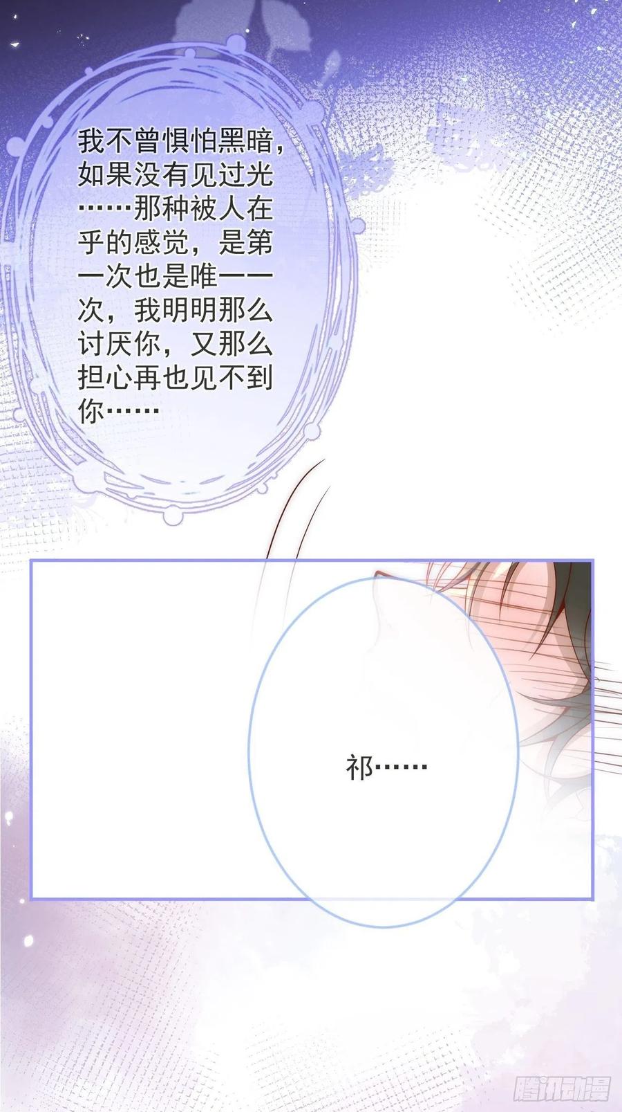 沁你入怀 - 18-醉了—— - 第12张图