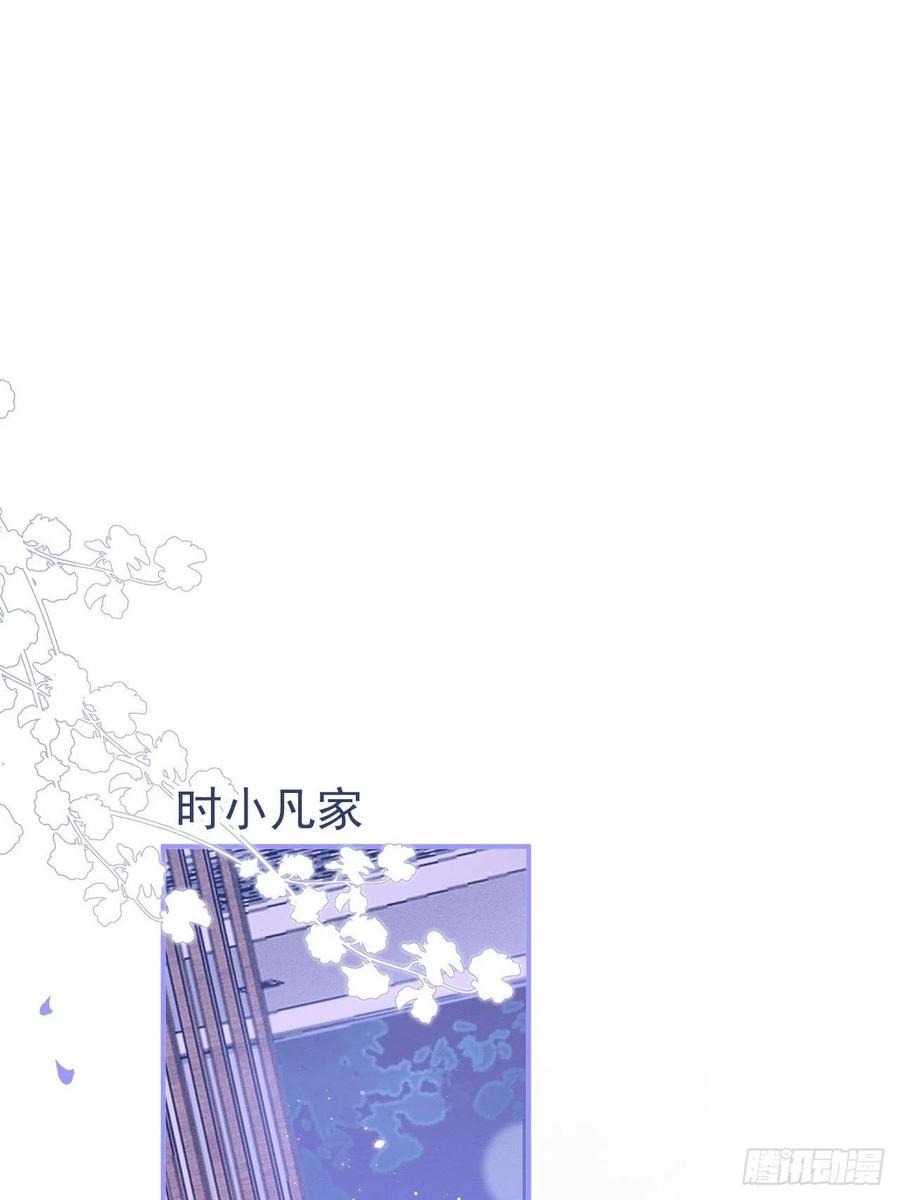 沁你入怀 - 18-醉了—— - 第2张图