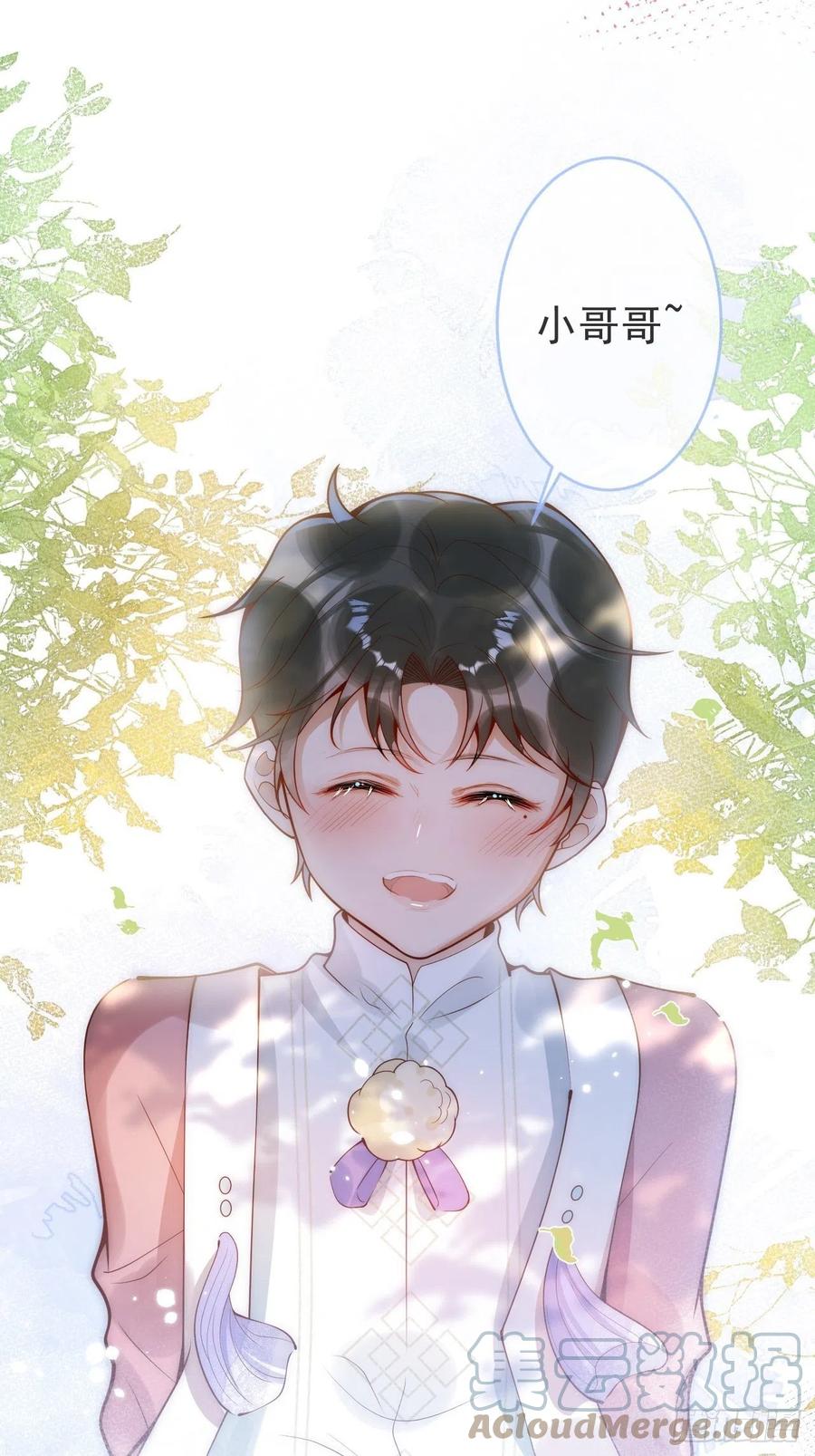 沁你入怀 - 18-醉了—— - 第10张图