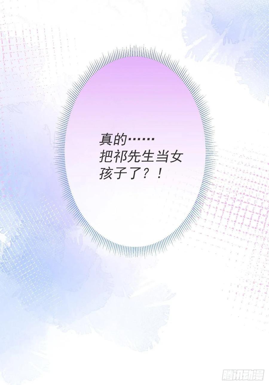 沁你入怀 - 18-醉了—— - 第39张图