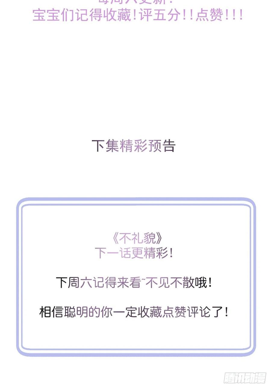 沁你入怀 - 18-醉了—— - 第47张图