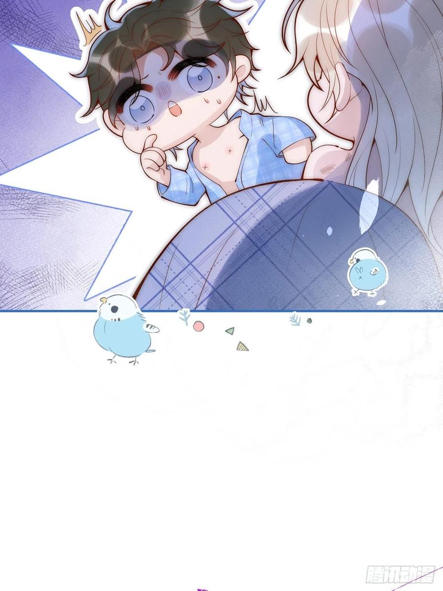 沁你入怀 - 18-醉了—— - 第29张图