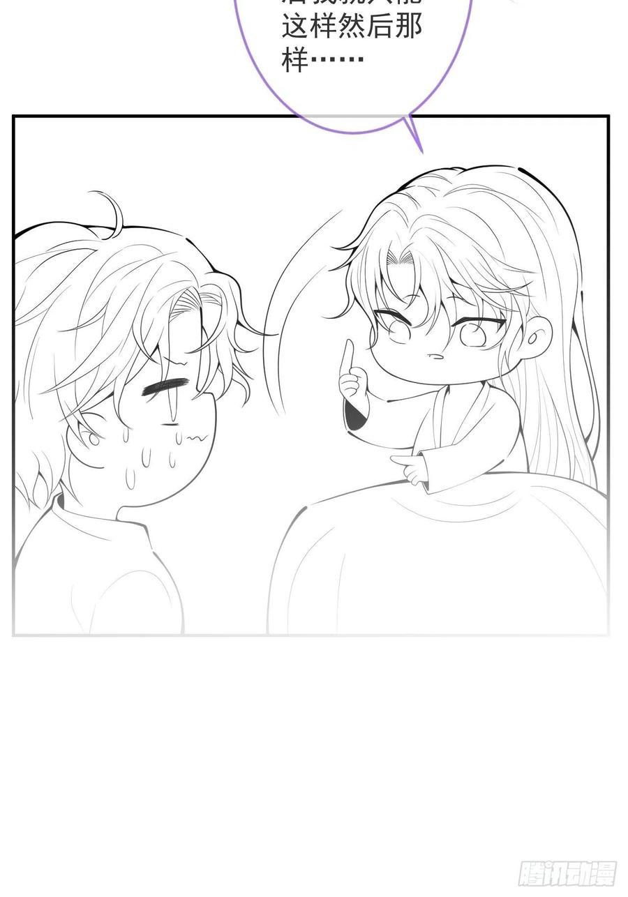 沁你入怀 - 18-醉了—— - 第50张图