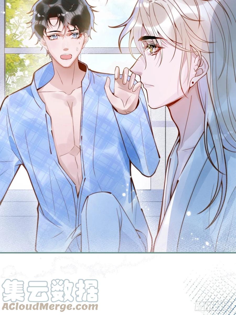 沁你入怀 - 19-心机祁默子 - 第40张图