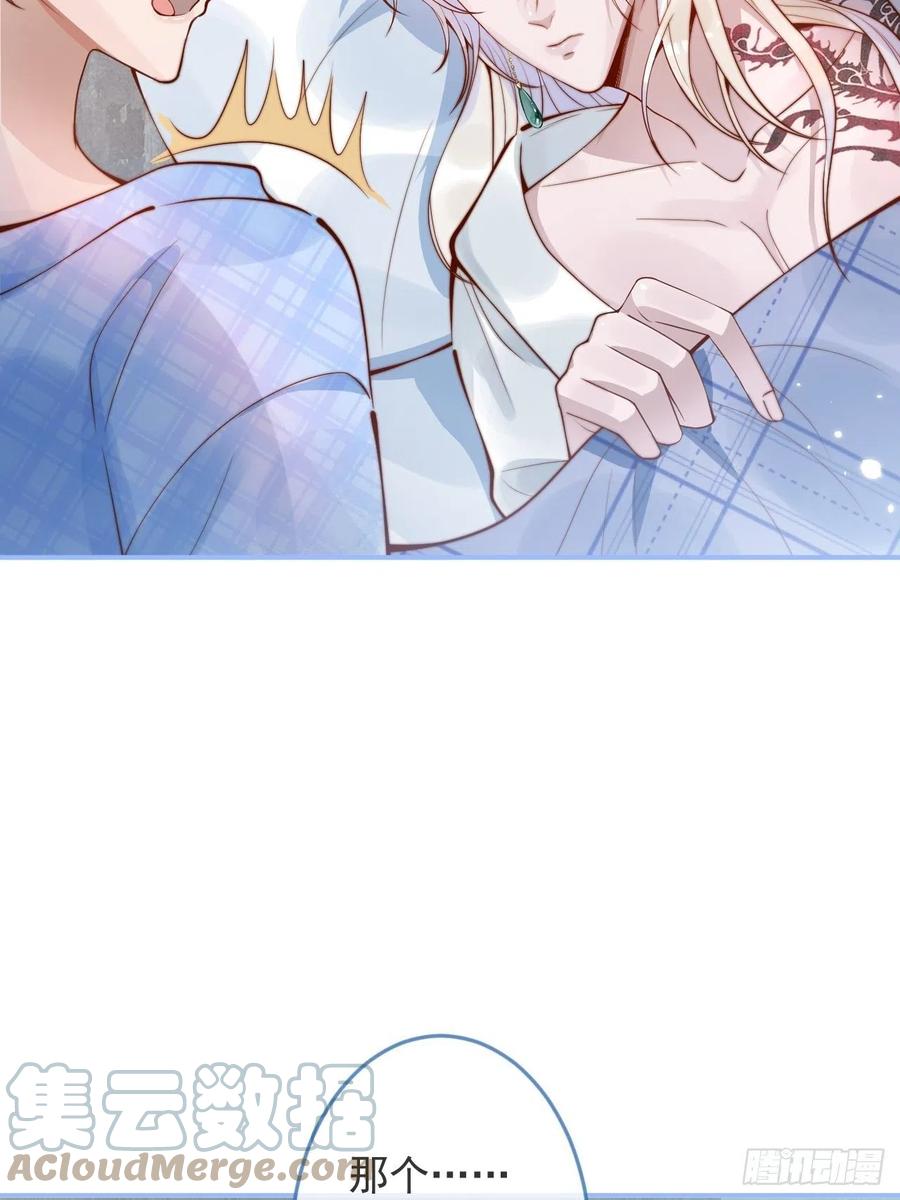 沁你入怀 - 19-心机祁默子 - 第19张图