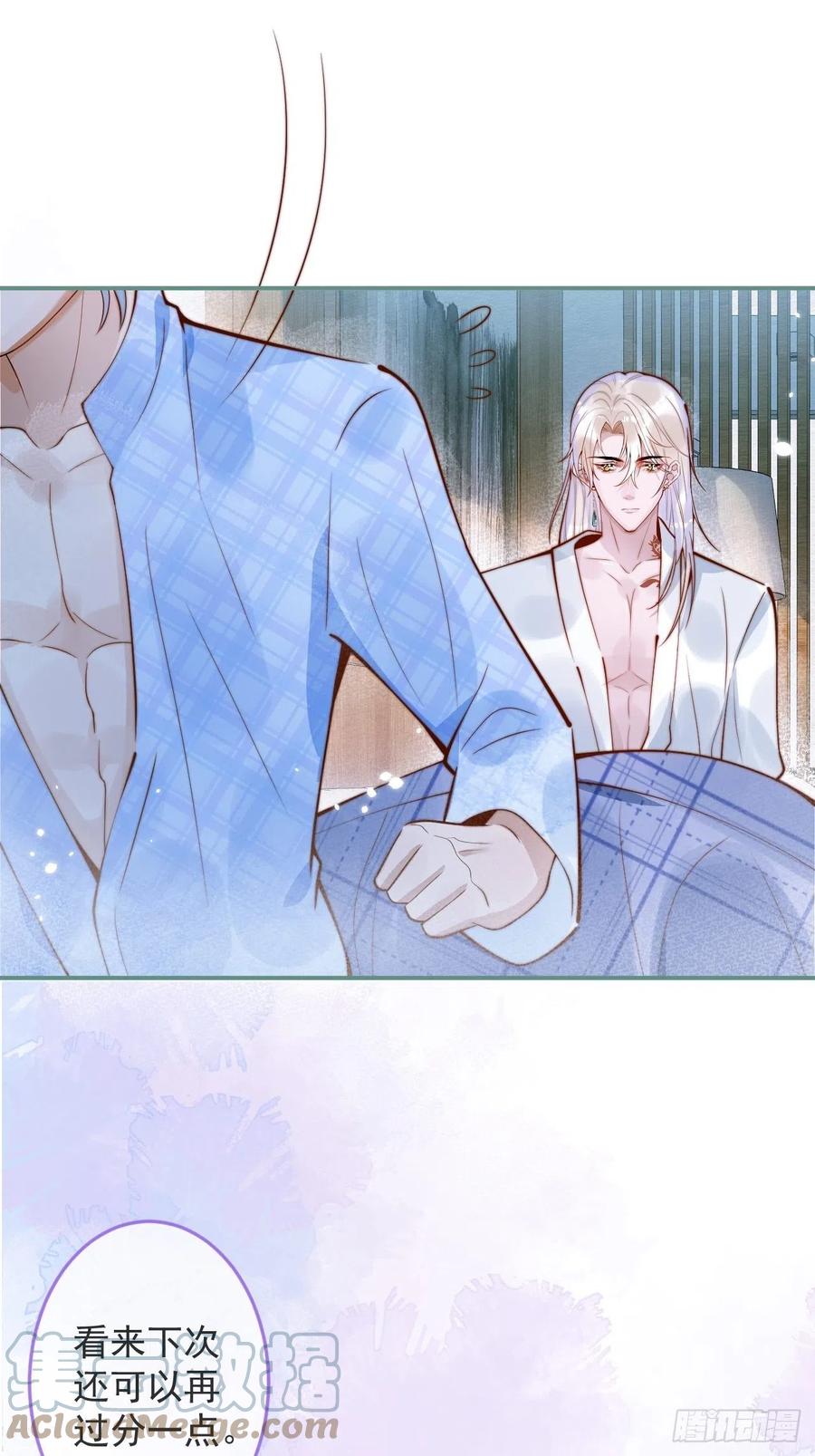 沁你入怀 - 19-心机祁默子 - 第46张图