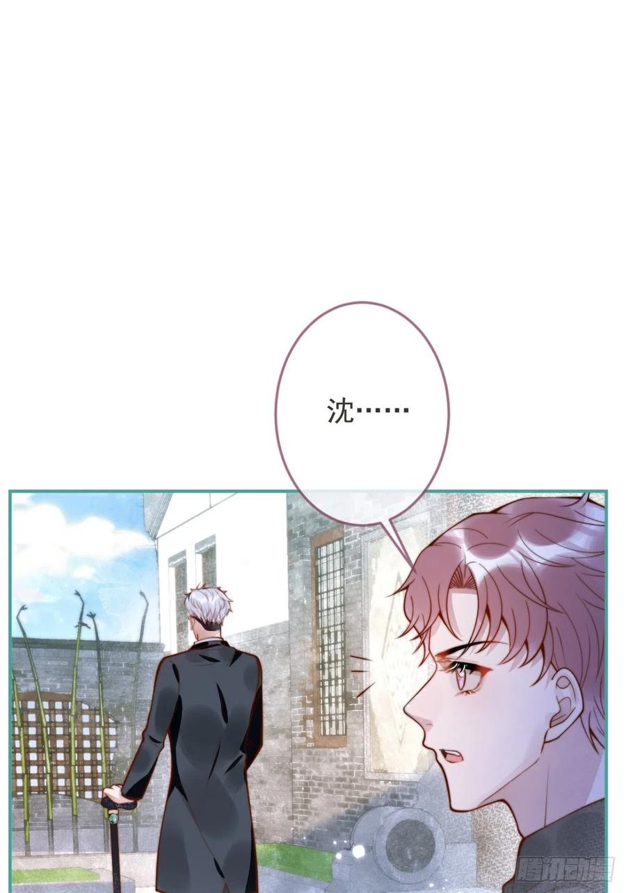 沁你入怀 - 19-心机祁默子 - 第51张图