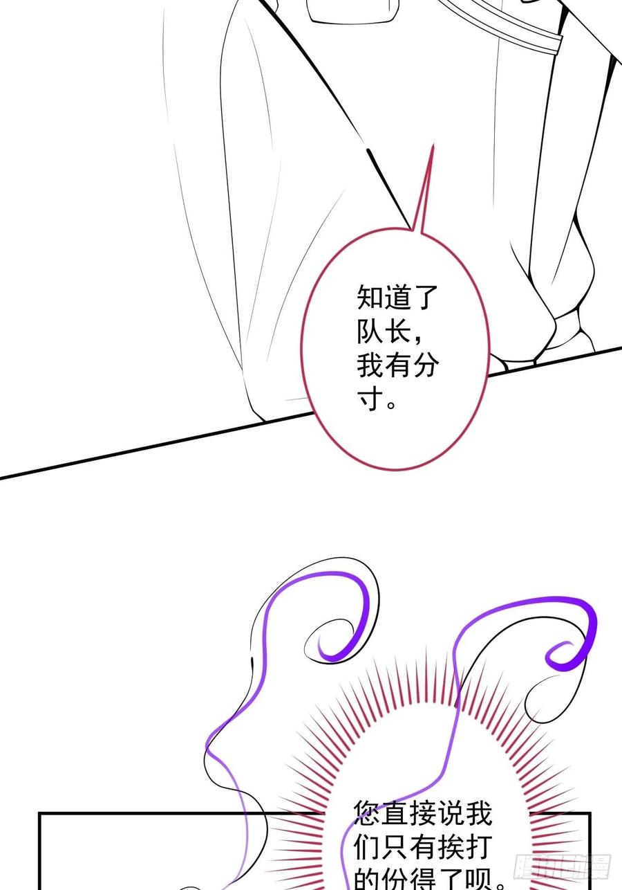 沁你入怀 - 19-心机祁默子 - 第68张图