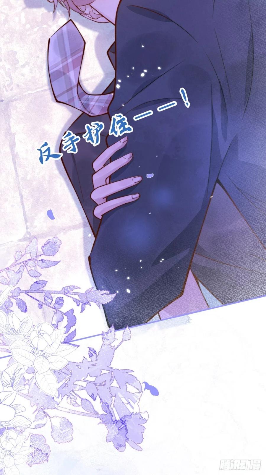 沁你入怀 - 19-心机祁默子 - 第62张图