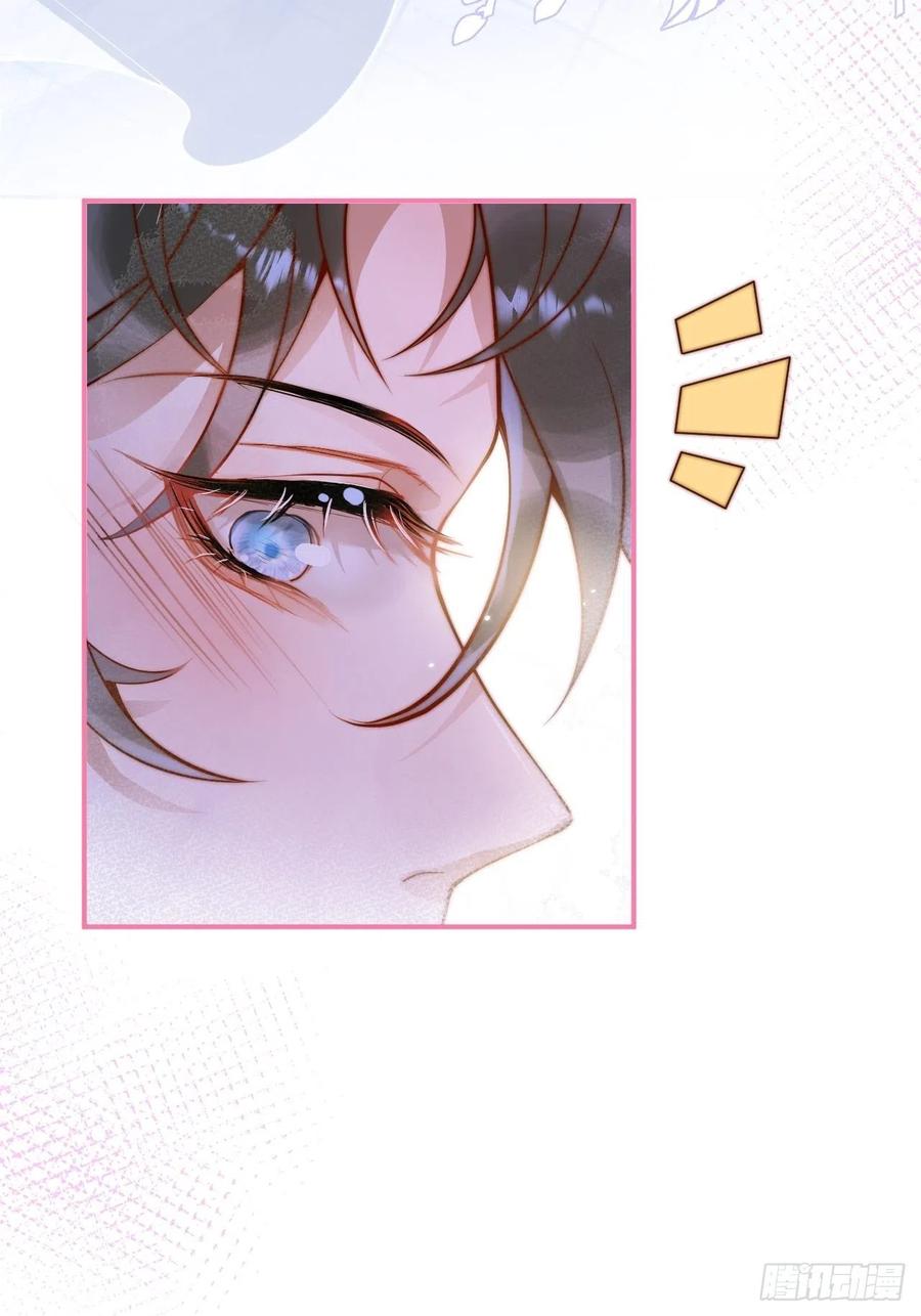 沁你入怀 - 19-心机祁默子 - 第15张图