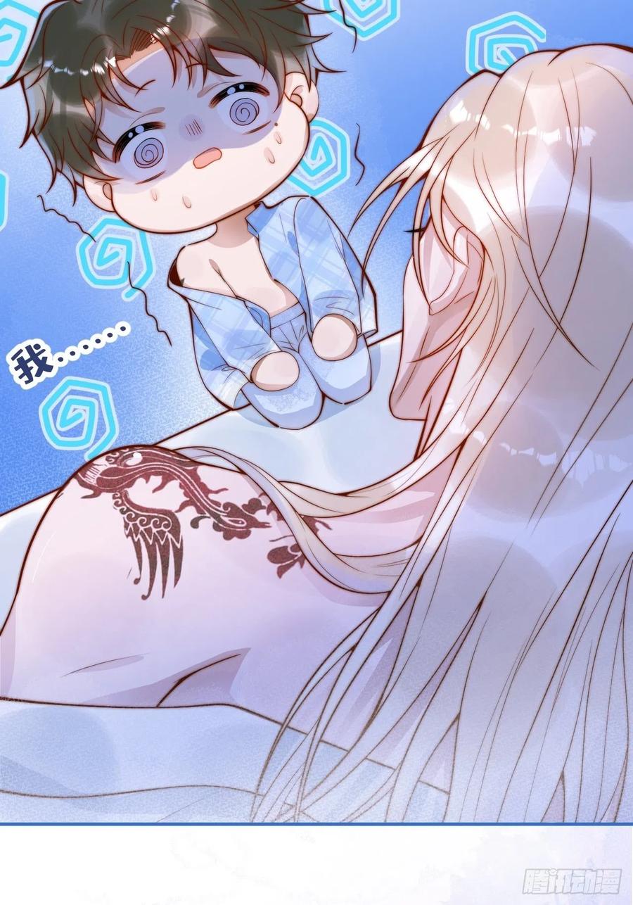 沁你入怀 - 19-心机祁默子 - 第5张图