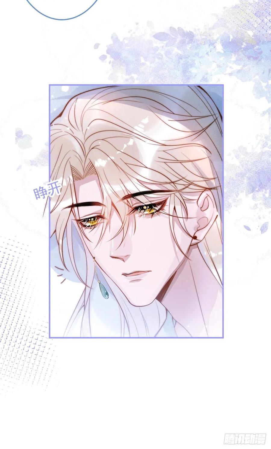 沁你入怀 - 19-心机祁默子 - 第17张图