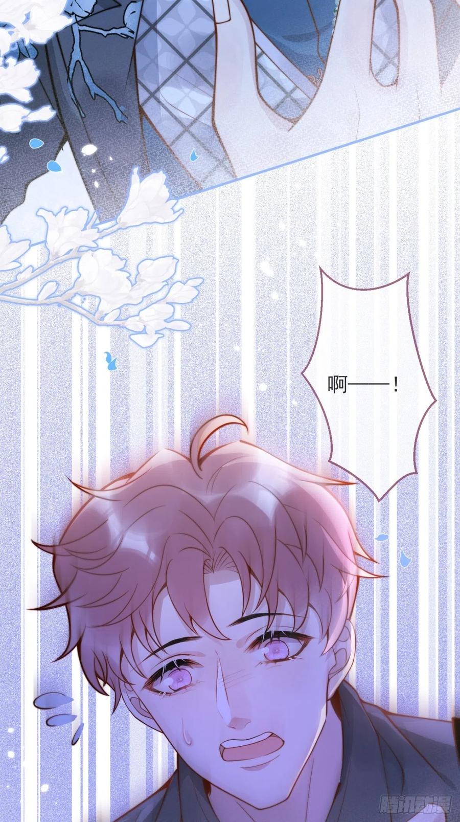 沁你入怀 - 19-心机祁默子 - 第59张图