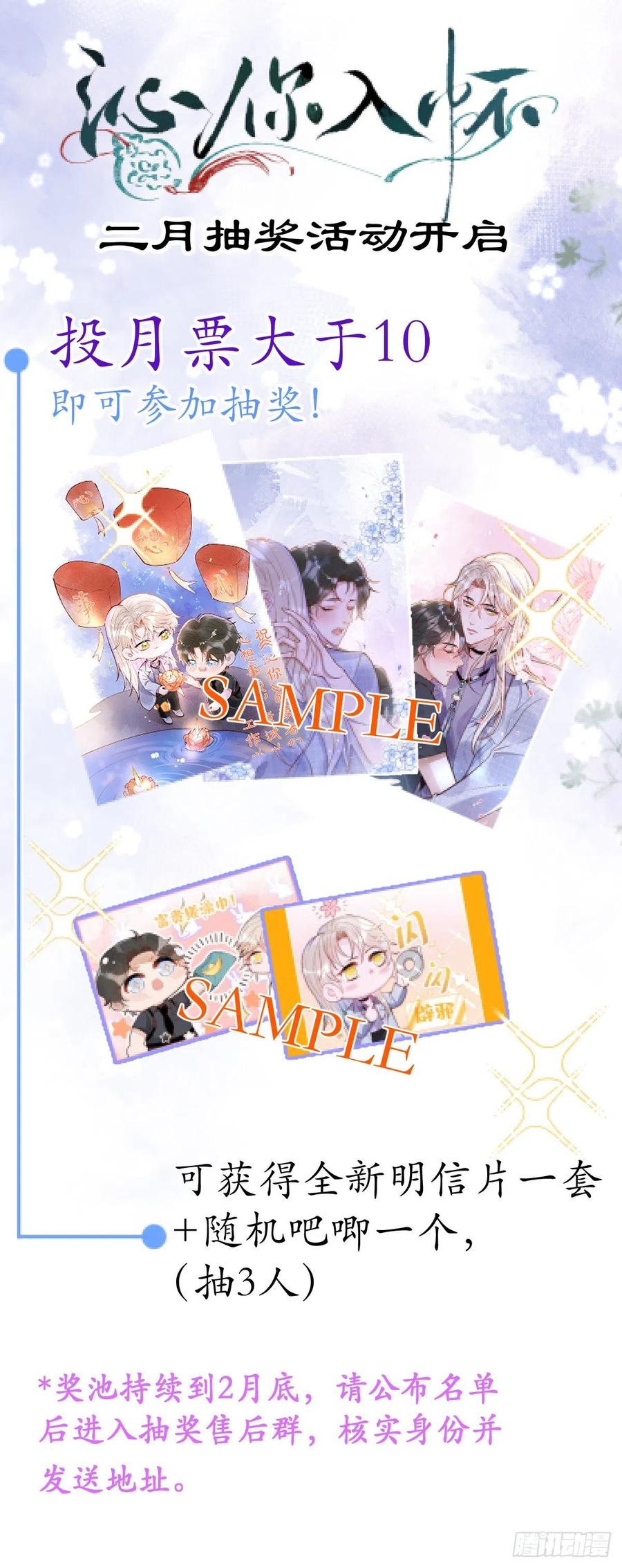 沁你入怀 - 19-心机祁默子 - 第71张图